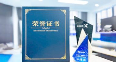 “汽车销售智能引擎”亮相浙江温州“数据要素×”大赛，斩获殊荣！