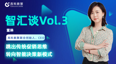 中国汽车报专访 | mile米乐集团联合创始人、CEO董琳：跳出传统促销思维，转向智能决策新模式